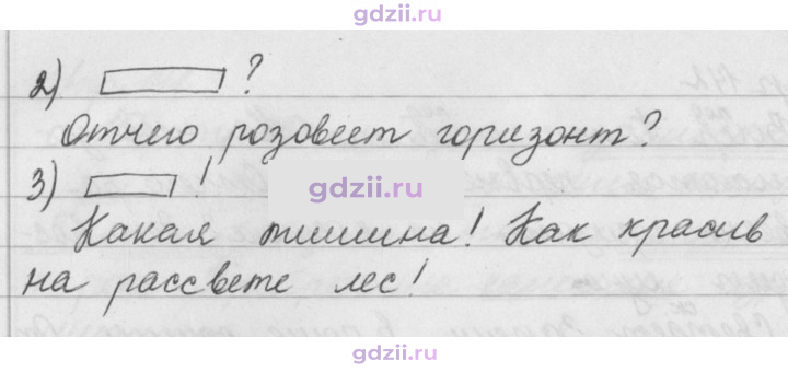 Скан решения номера 148