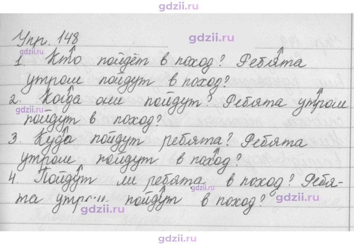 Скан решения номера 148