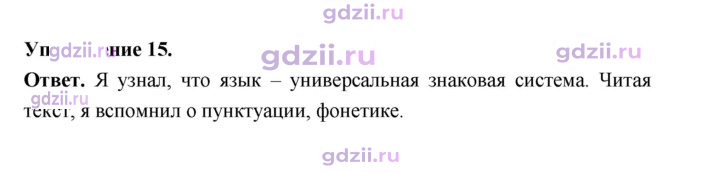 Скан решения номера 15