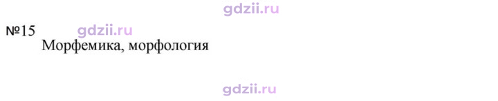 Скан решения номера 15
