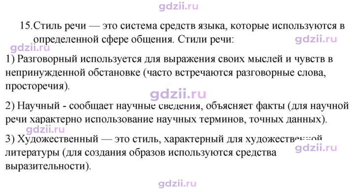 Скан решения номера 15