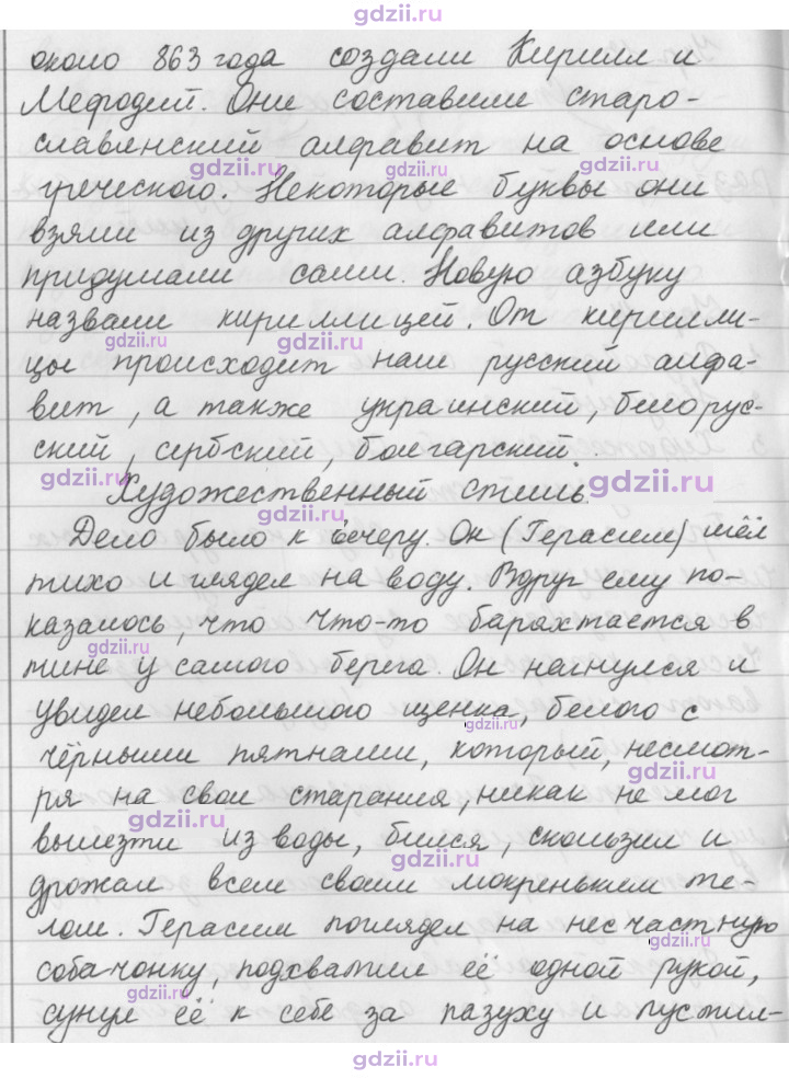 Скан решения номера 15