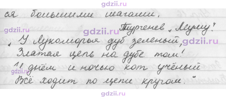 Скан решения номера 15