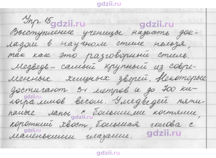 Скан решения номера 15