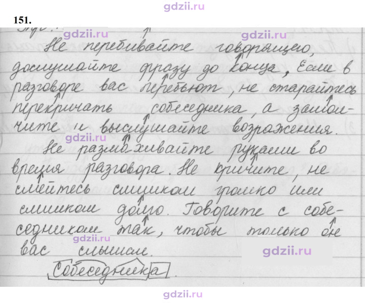 Скан решения номера 151