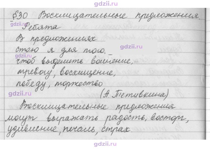 Скан решения номера 151
