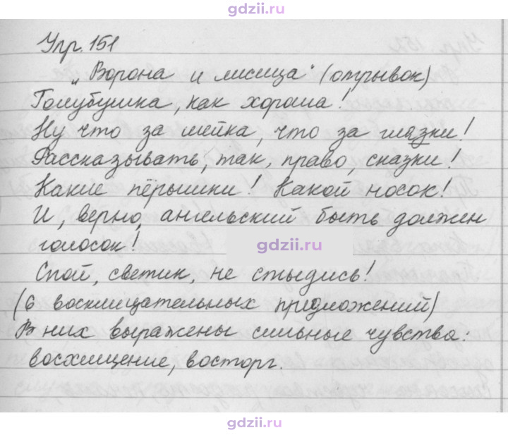 Скан решения номера 151