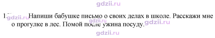 Скан решения номера 152