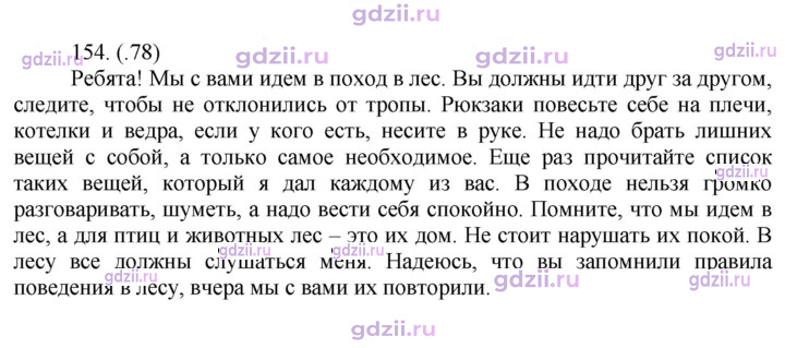 Скан решения номера 154