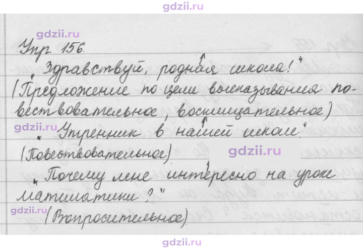 Скан решения номера 156
