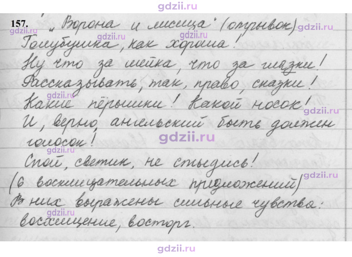 Скан решения номера 157