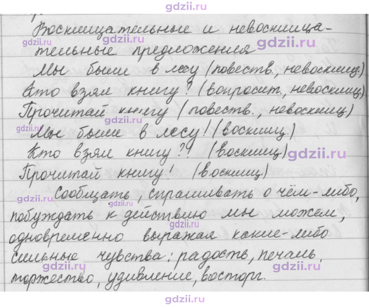 Скан решения номера 157