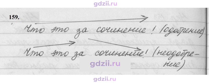 Скан решения номера 159