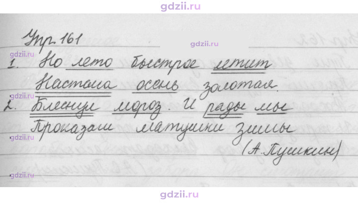 Скан решения номера 161