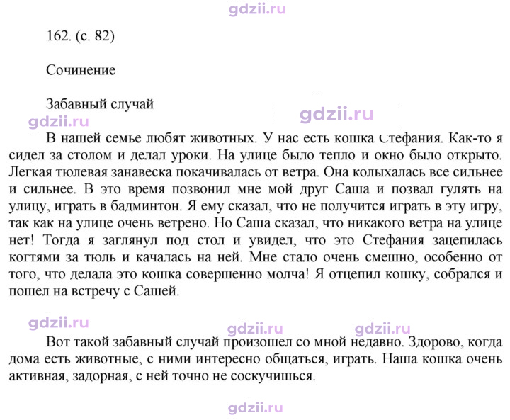 Скан решения номера 162