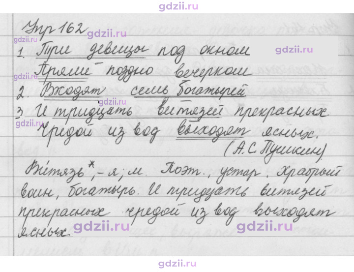 Скан решения номера 162