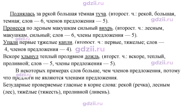 Скан решения номера 164
