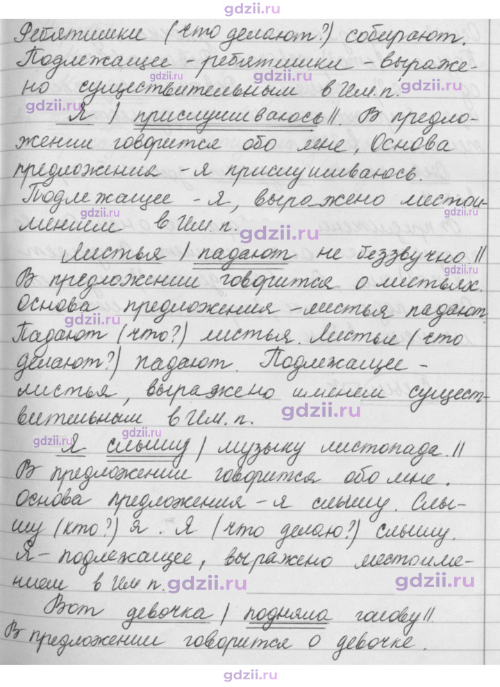 Скан решения номера 165