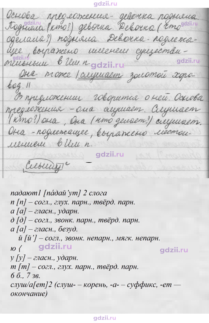 Скан решения номера 165