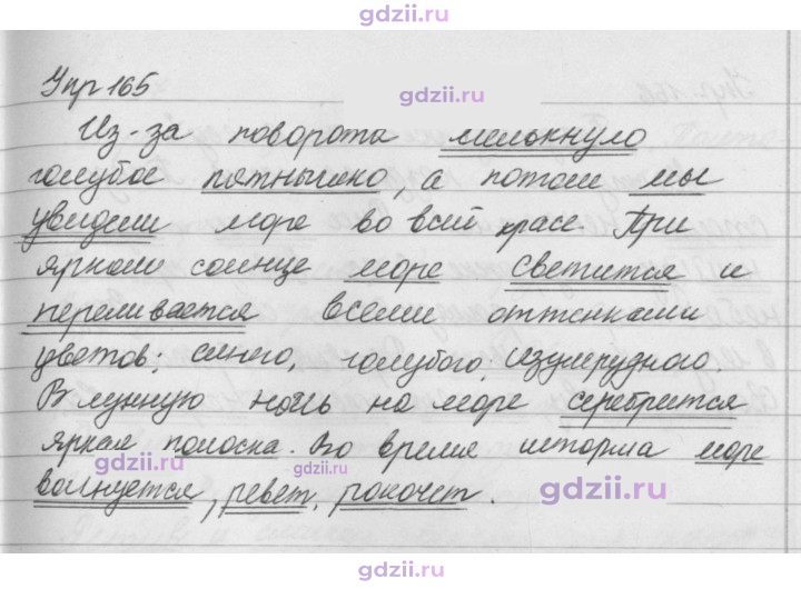 Скан решения номера 165