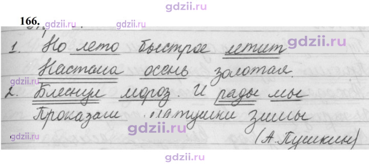 Скан решения номера 166