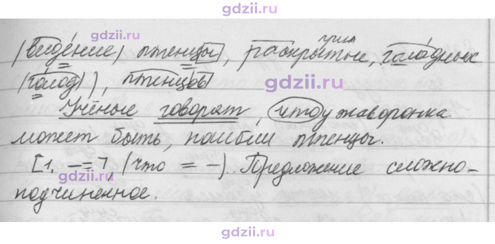 Скан решения номера 168