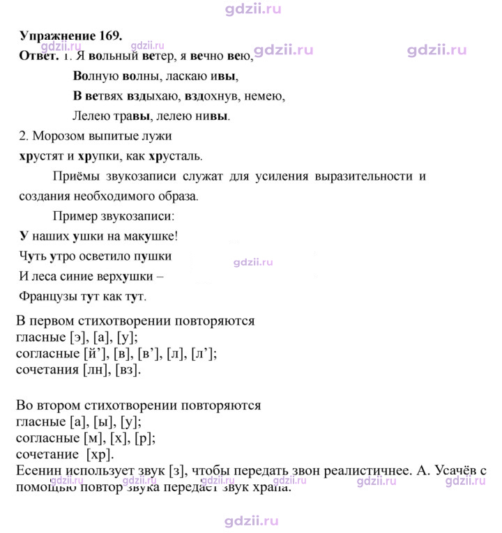 Скан решения номера 169