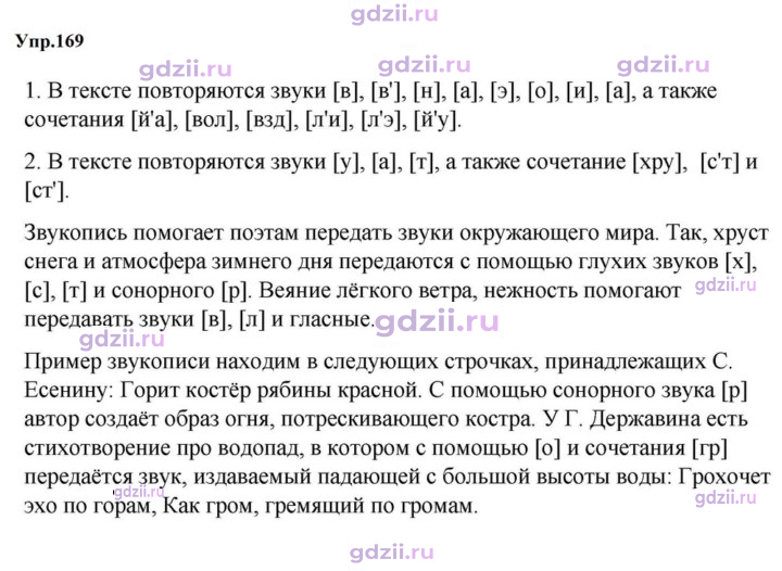 Скан решения номера 169