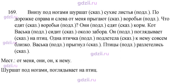 Скан решения номера 169