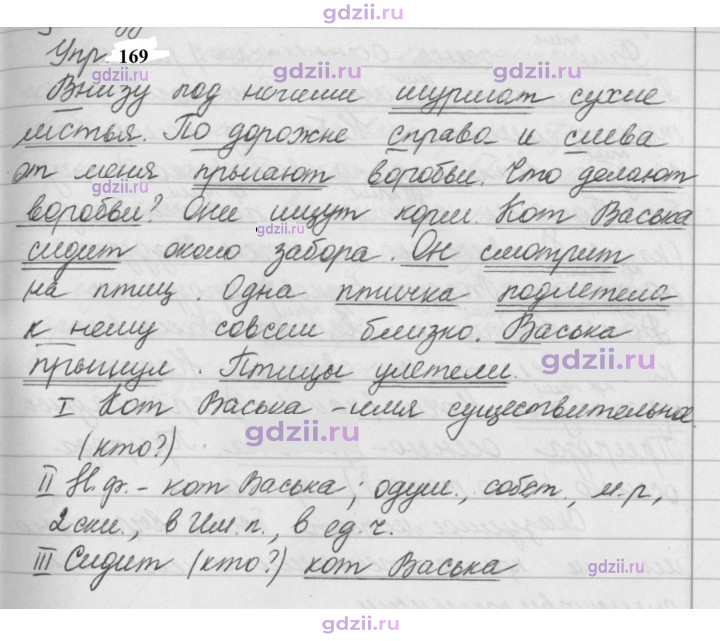Скан решения номера 169
