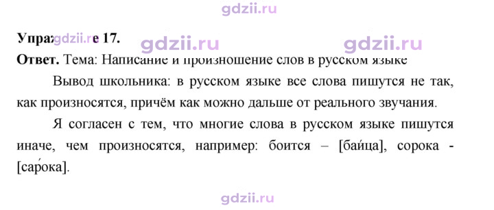 Скан решения номера 17