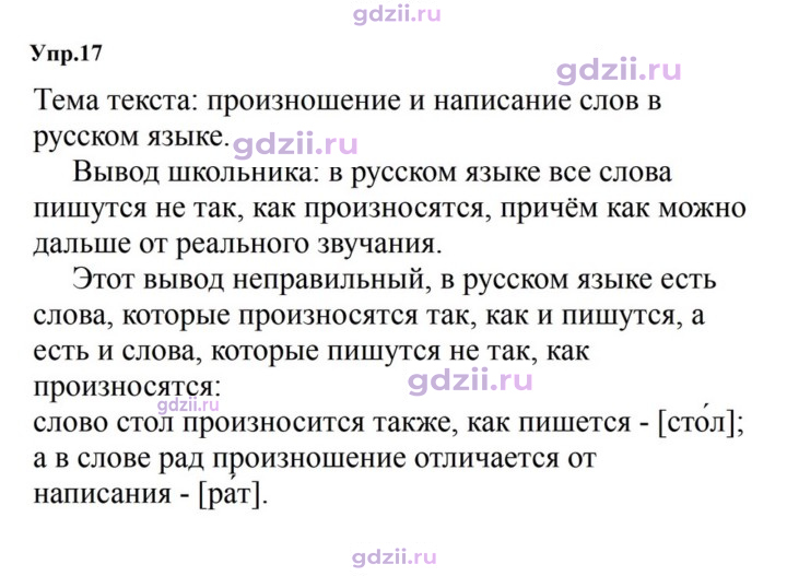 Скан решения номера 17
