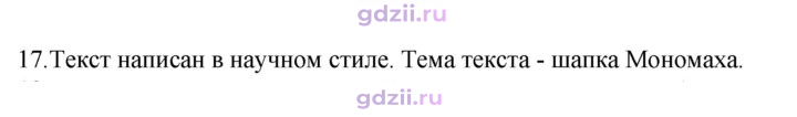 Скан решения номера 17