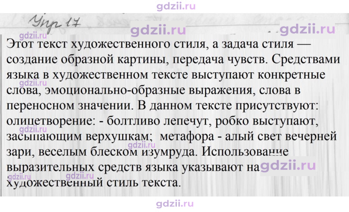 Скан решения номера 17