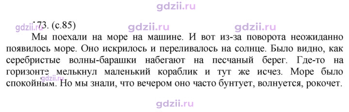 Скан решения номера 173