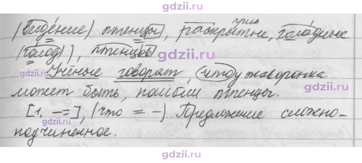 Скан решения номера 174