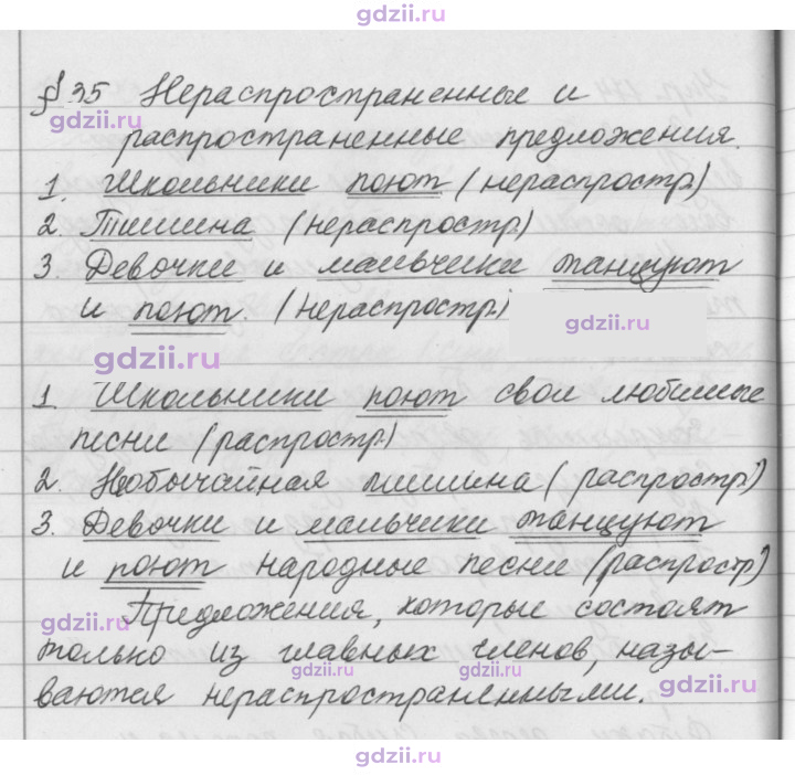 Скан решения номера 175