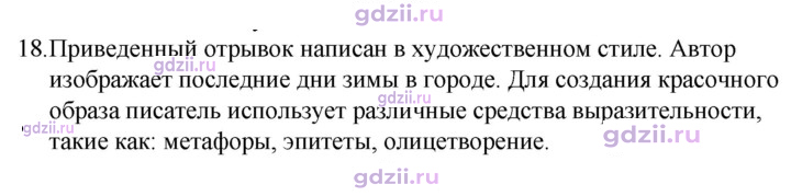 Скан решения номера 18
