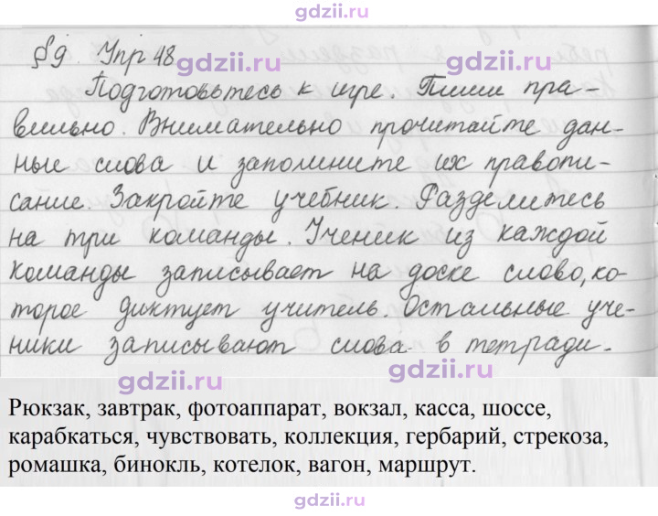 Скан решения номера 18