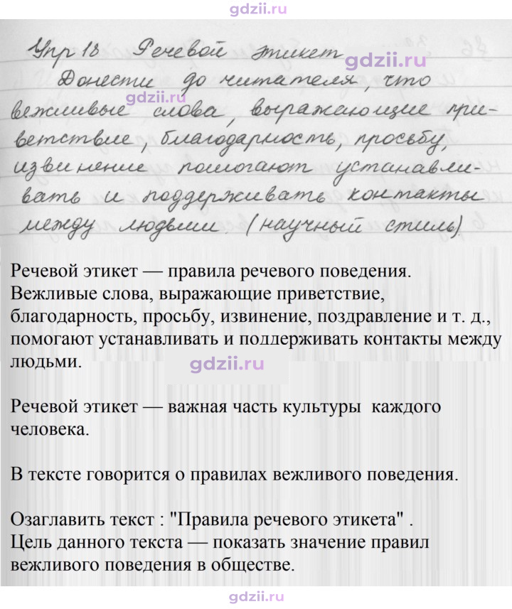 Скан решения номера 18