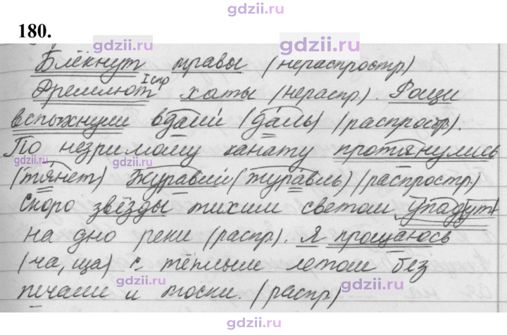Скан решения номера 180