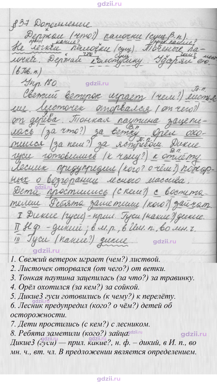 Скан решения номера 180