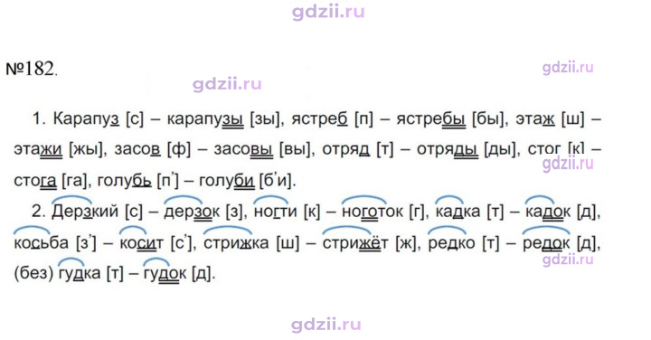 Скан решения номера 182