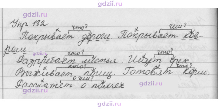 Скан решения номера 182