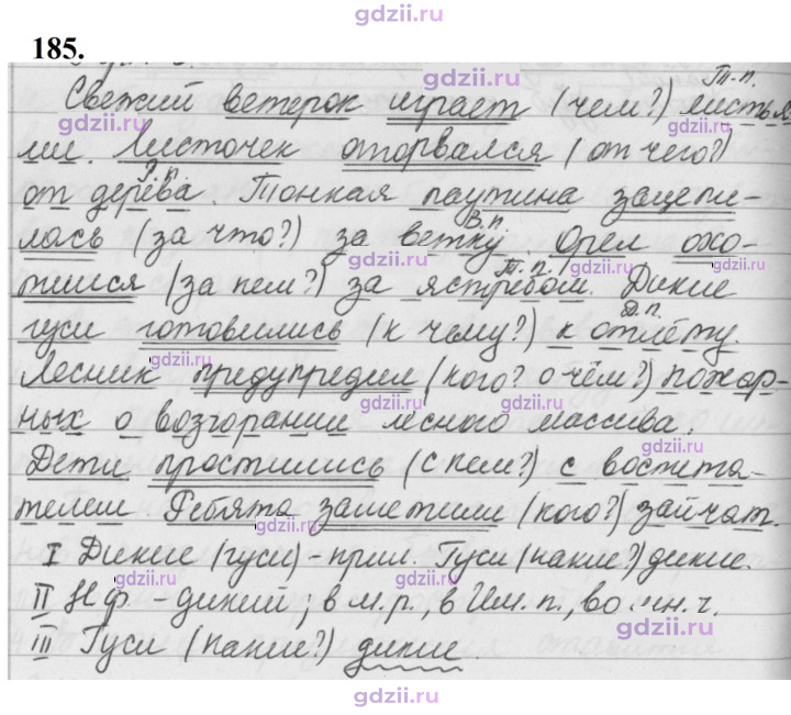 Скан решения номера 185
