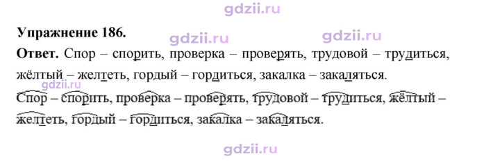 Скан решения номера 186