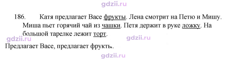 Скан решения номера 186
