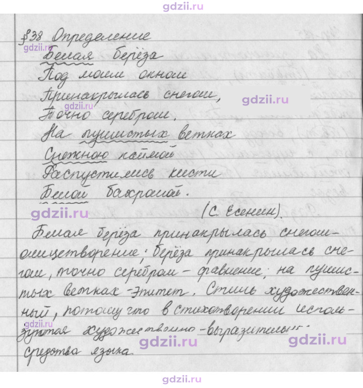 Скан решения номера 186
