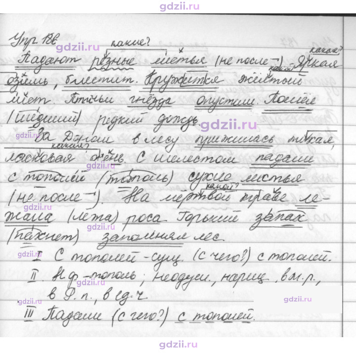 Скан решения номера 186