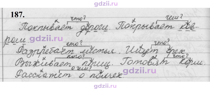 Скан решения номера 187